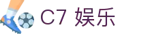 C7娱乐 (C7)官方网站 - 官方正版入口